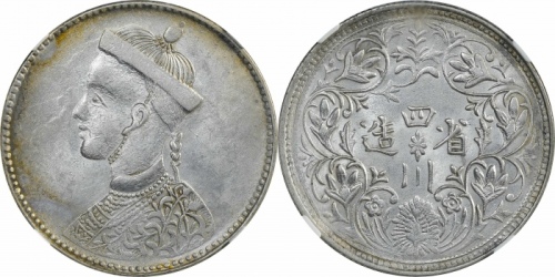  四川省造光绪帝像卢比一期 NGC MS 62