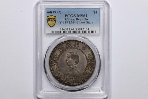  孙中山像开国纪念壹圆下五星 PCGS MS 61