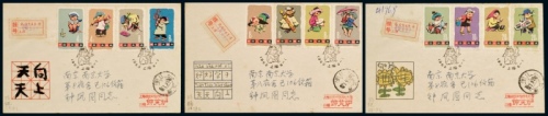  FDC 1963年特54儿童中国集邮公司首日实寄封三全