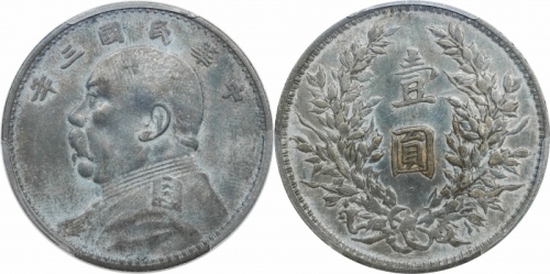  袁世凯像民国三年壹圆中央版 PCGS XF 45