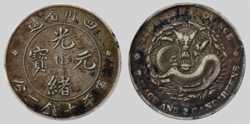  四川省造光绪元宝七钱二分尖角龙 PCGS XF 40