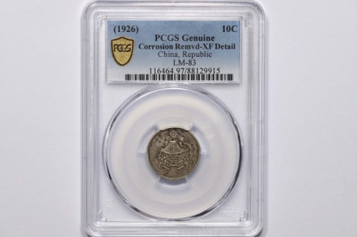  龙凤民国十五年壹角 PCGS XF Details