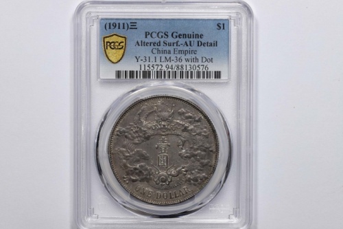  宣统三年大清银币壹圆R后带点 PCGS AU Details