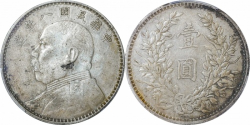  袁世凯像民国八年壹圆普通 PCGS XF 45