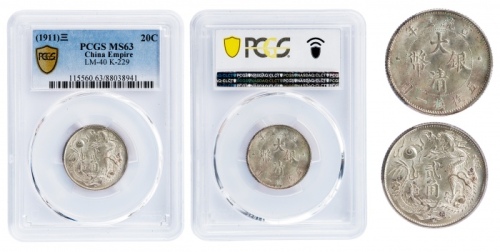  宣统三年大清银币贰角普通 PCGS MS 63