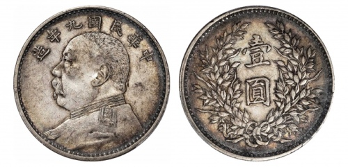  袁世凯像民国九年壹圆精发 PCGS XF 45