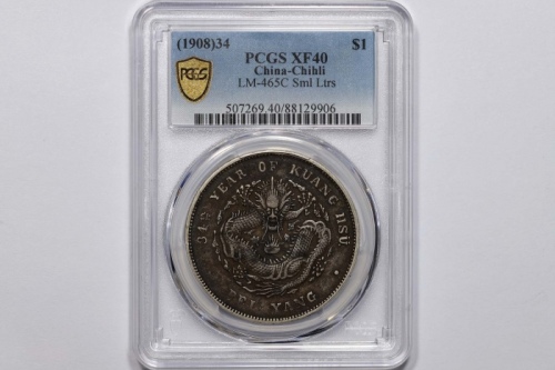 北洋造光绪34年七钱二分小字 PCGS XF 40