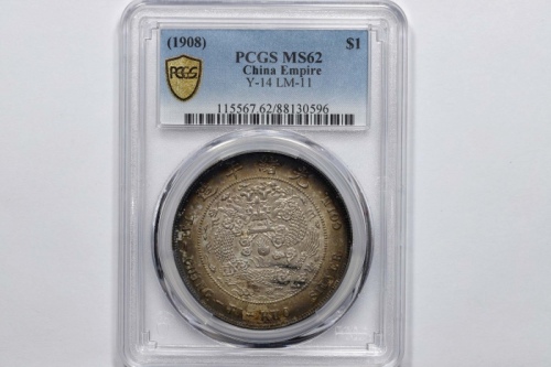  光绪年造造币总厂七钱二分普版 PCGS MS 62