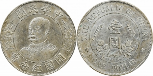  黎元洪像开国纪念壹圆无帽 PCGS XF Details