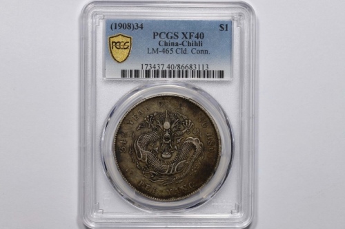  北洋造光绪34年七钱二分普通 PCGS XF 40