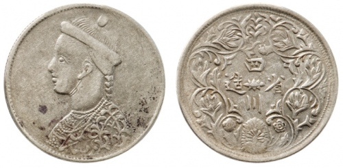  四川省造光绪帝像卢比无领横花 PCGS XF 40