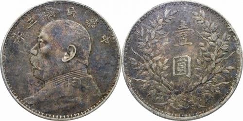  袁世凯像民国三年壹圆中央版 PCGS XF 45