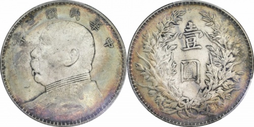  袁世凯像民国三年壹圆三角元 PCGS MS 62