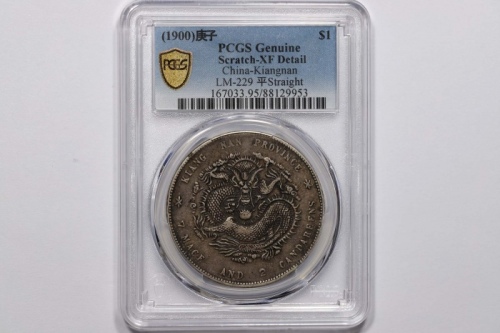  江南省造庚子七钱二分普通 PCGS XF Details