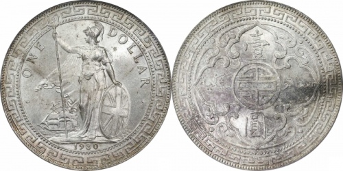  1930年站洋 壹圆银币。PCGS MS65