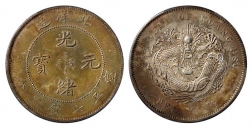  北洋造光绪34年七钱二分短尾龙 PCGS AU Details