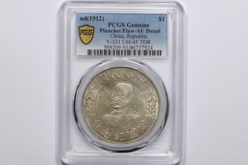  黎元洪像开国纪念壹圆无帽 PCGS AU Details
