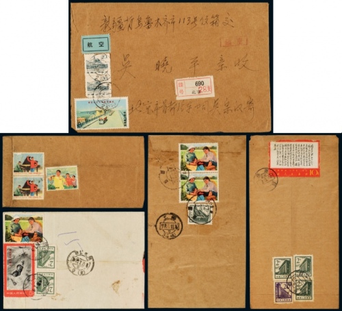  C 贴文字邮票挂号实寄封五件