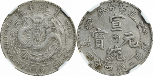 吉林省造造币分厂中心吉一钱四分四厘阳吉 NGC XF-Details