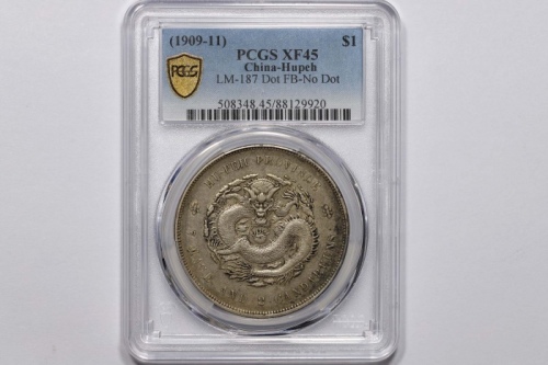  湖北省造宣统元宝七钱二分普通 PCGS XF 45