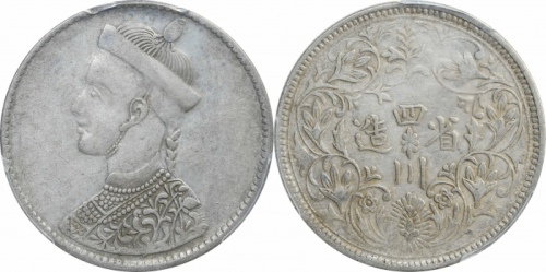  四川省造光绪帝像卢比一期 PCGS XF 45