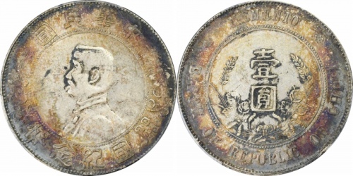  孙中山像开国纪念壹圆普通 PCGS AU 55