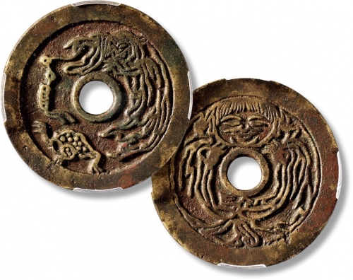  清“刘海戏金蟾”背“一团和气”花钱 闻德 古钱 82