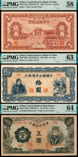  民国三十二年（1943年），中央储备银行伍角