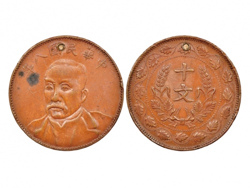  民国8年徐世昌像十文铜币 NGC AU-Details