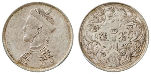  四川省造光绪帝像卢比一期 PCGS AU 50