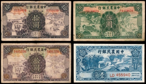  民国三十年（1941年),中国农民银行壹佰圆