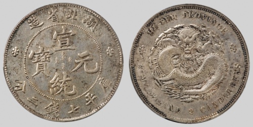  湖北省造宣统元宝七钱二分普通 PCGS AU Details