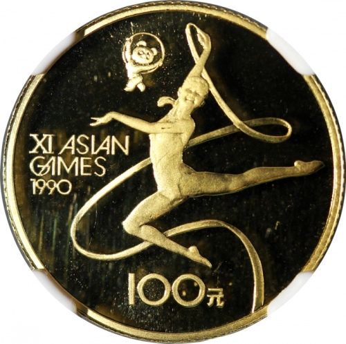  1989年第十一届亚洲运动会(第1组)纪念金币8克 NGC PF 69