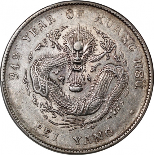  北洋造光绪34年七钱二分普通 PCGS AU 50
