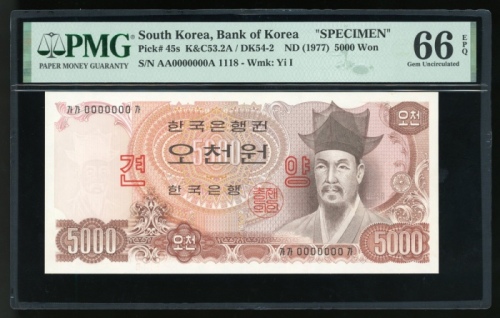  1977年南韩5000圈样票，编号 AA0000000A，PMG 66EPQ