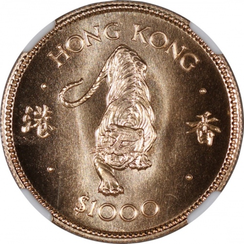  1986年香港十二生肖虎年$1000纪念金币，NGC MS70，#6473456-009