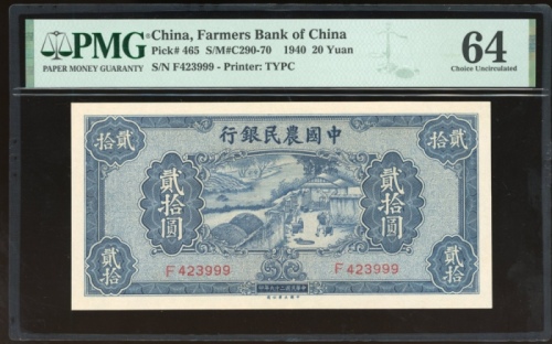  民国二十九年中国农民银行贰拾圆，编号F423999，PMG 64
