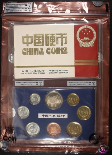  1984年中华人民共和国流通硬币精制套装 完未流通