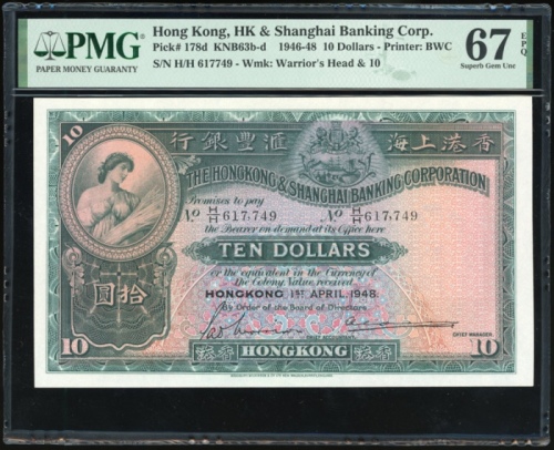  1948年香港上海汇丰银行10元，编号H/H 617,749，PMG 67EPQ，稀有高分美品，评级纪录中仅一枚获评更高分