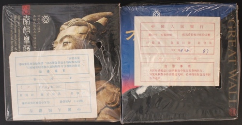  2002年万里长城/兵马俑精制币（原包）