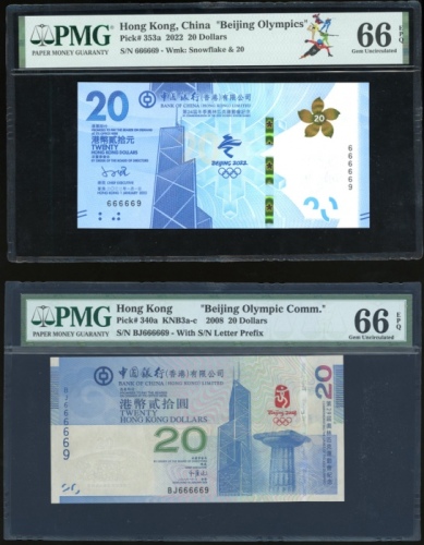  2008及2022年中国银行20元一对，分别為北京奥运及冬季奥运纪念版，相乎趣味号BJ66669 及 66669，均评PMG 66EPQ，两场运动会皆為中国主办，意义非凡的一对