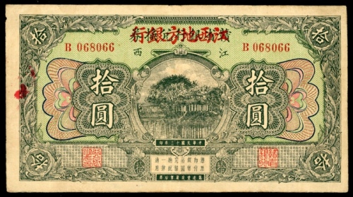  民国十三年江西地方银行拾圆加盖赣省银行兑换券拾圆，无日期，编号B068066，VF品相，加盖版罕见，為此银行唯一之发行版别