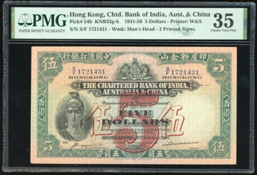  1948年印度新金山中国渣打银行5元，编号S/F 1721431，PMG 35