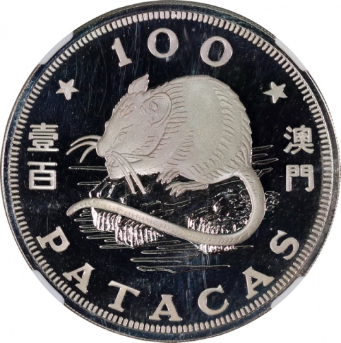  1984年澳门十二生肖鼠年$100纪念精铸银币，NGC PF69 Ultra Cameo，#4537795-032