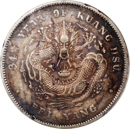  北洋造光绪34年七钱二分短尾龙 PCGS XF 40