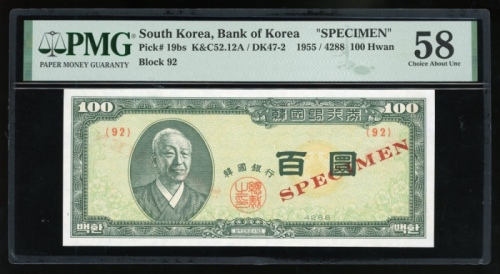  1955年南韩100圈样票，组号 92，PMG 58，罕见
