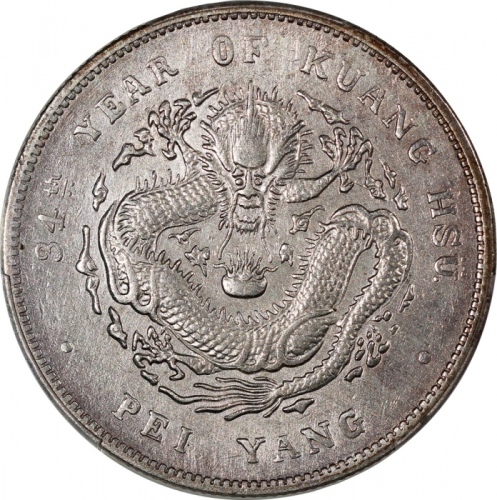  北洋造光绪34年七钱二分小字 PCGS XF Details