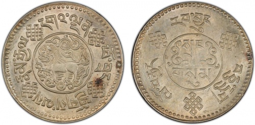  西藏桑松果木三两初版 PCGS MS 62