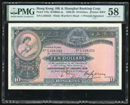  1938年香港上海汇丰银行10元，编号L338,222，手签票，PMG 58，此版别的早期票，评级纪录中仅一枚获评更高分