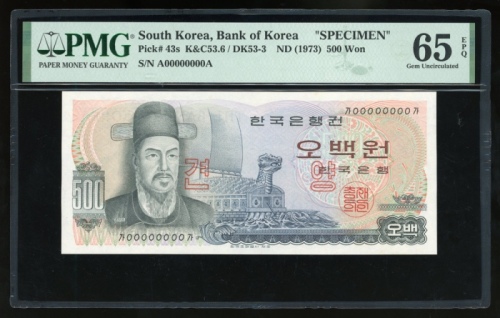  1973年南韩500圈样票，编号 A0000000A，PMG 65EPQ，罕见